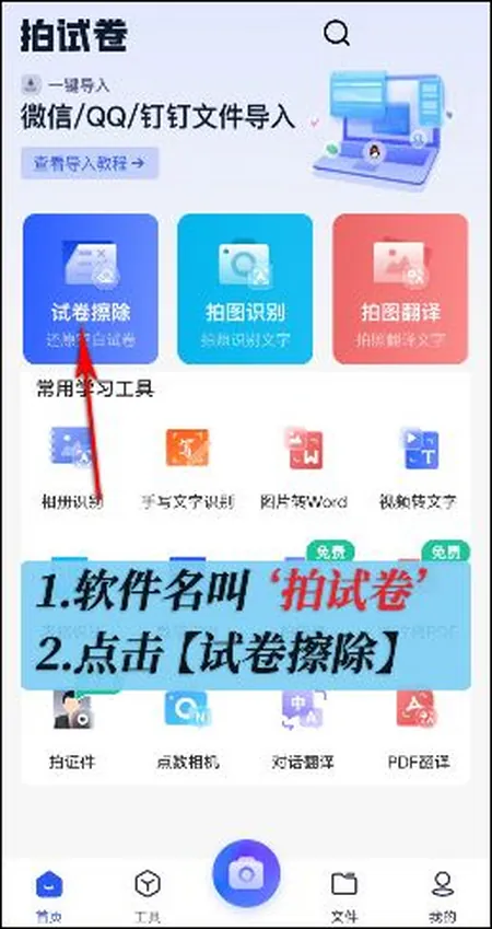 企业信用修复考试试卷A答案（企业信用修复机制有哪些） 第3张